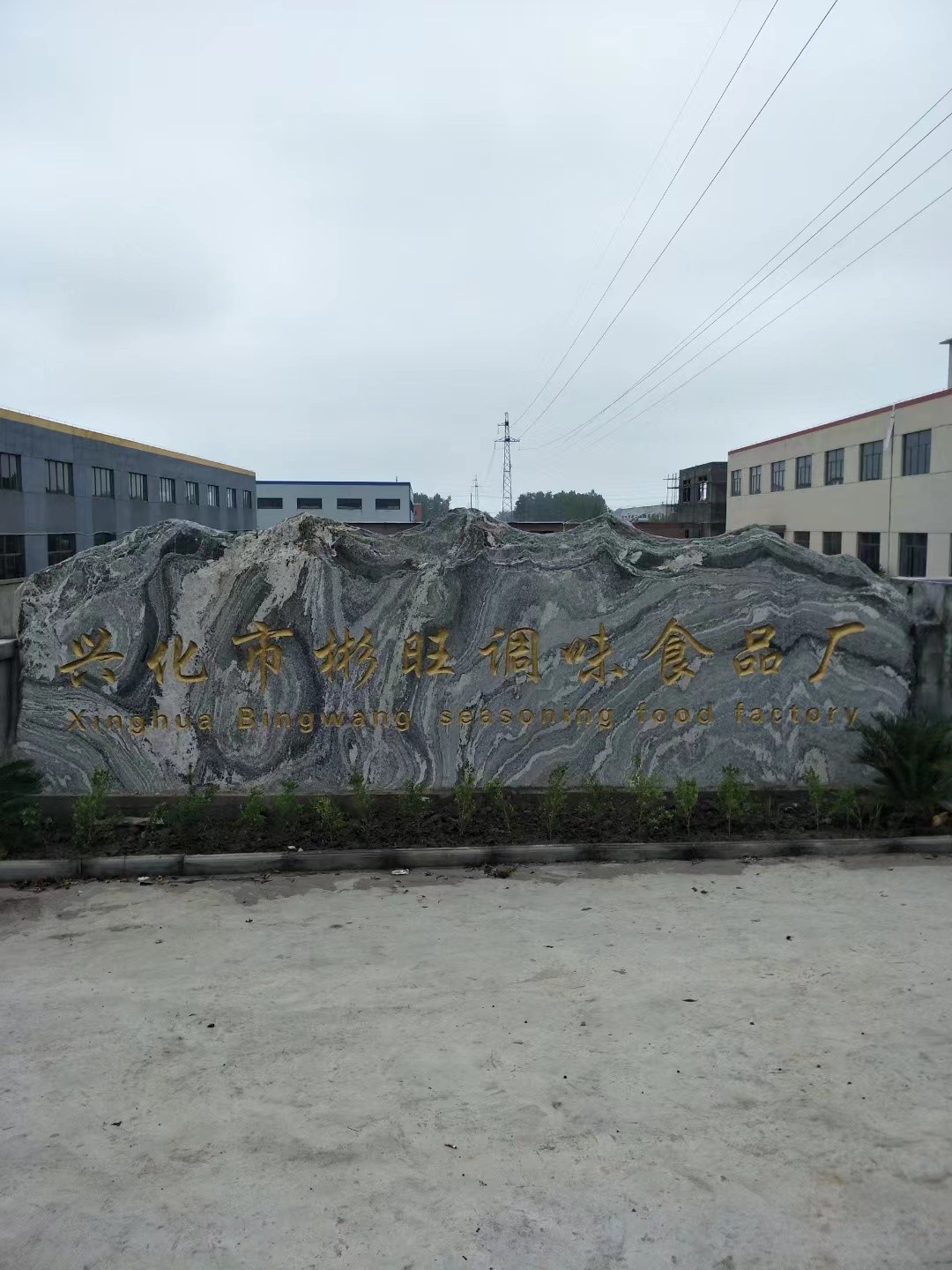 泗阳县大理石刻字