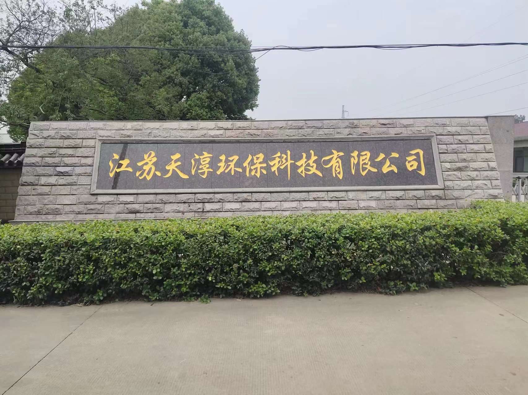 泗阳县客户案例