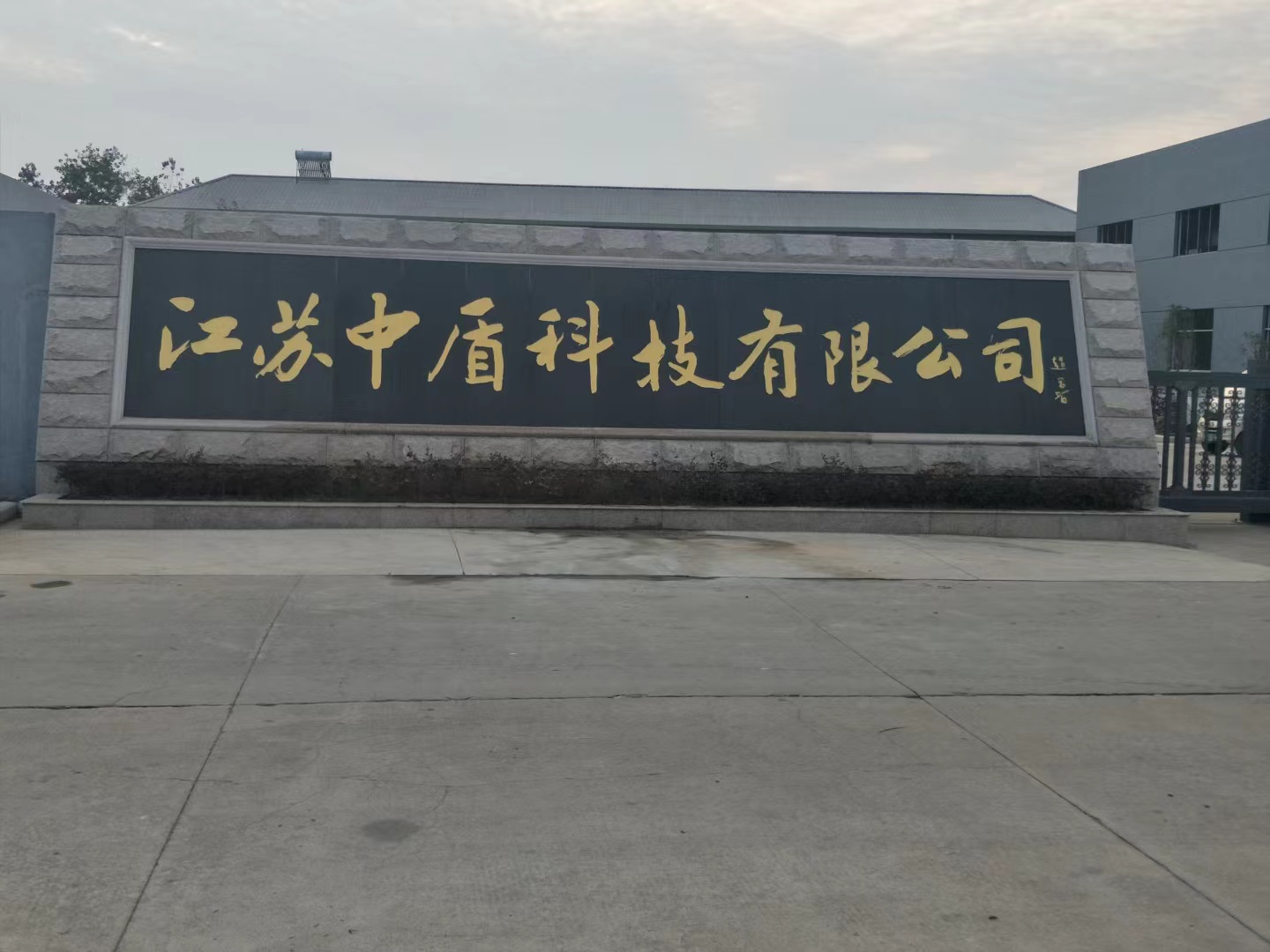 泗阳县客户案例